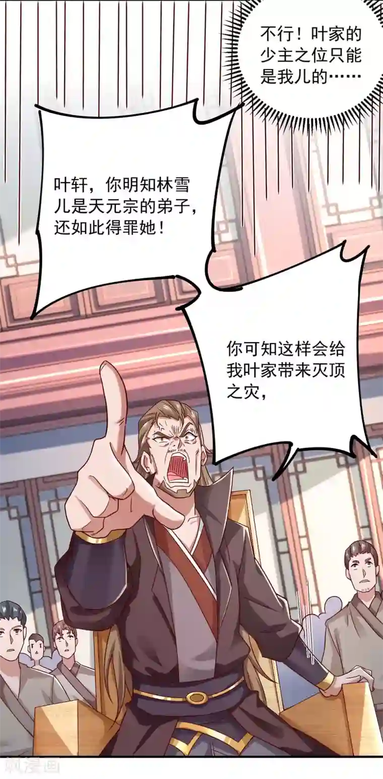 超级吞噬系统第6话 后继有人