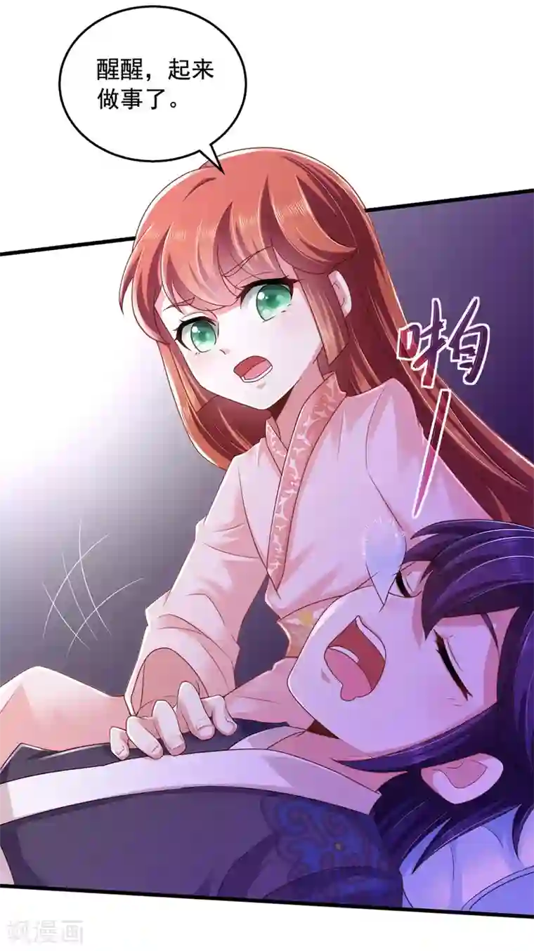 魔君霸宠：天才萌宝腹黑娘亲第6话 渣男认证