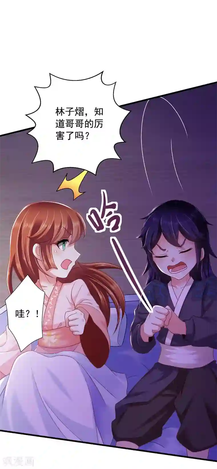 魔君霸宠：天才萌宝腹黑娘亲第6话 渣男认证