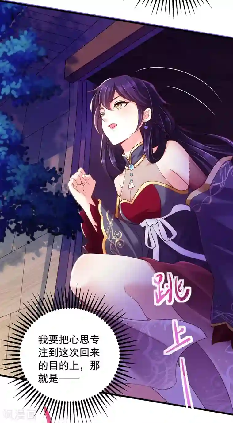 魔君霸宠：天才萌宝腹黑娘亲第6话 渣男认证