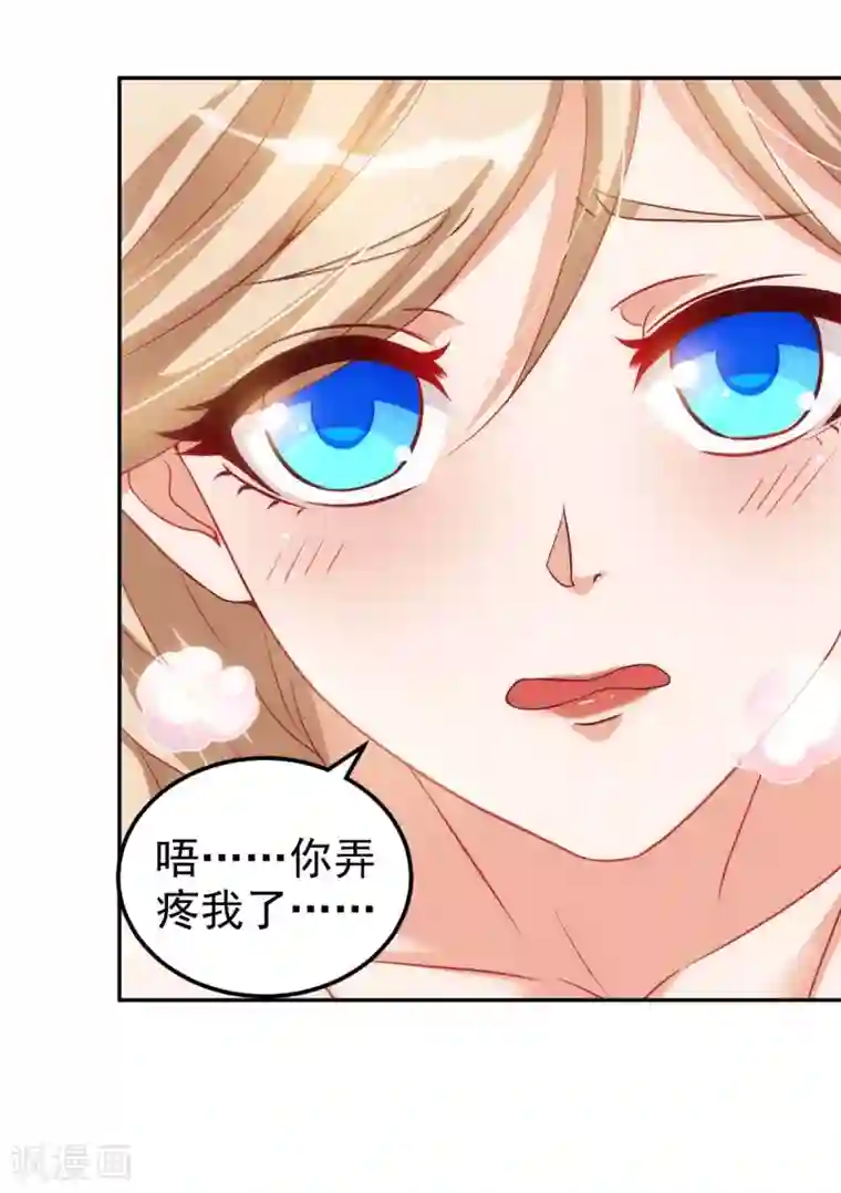 兽世狂妃：不当异界女海王第5话 千荒和季沫