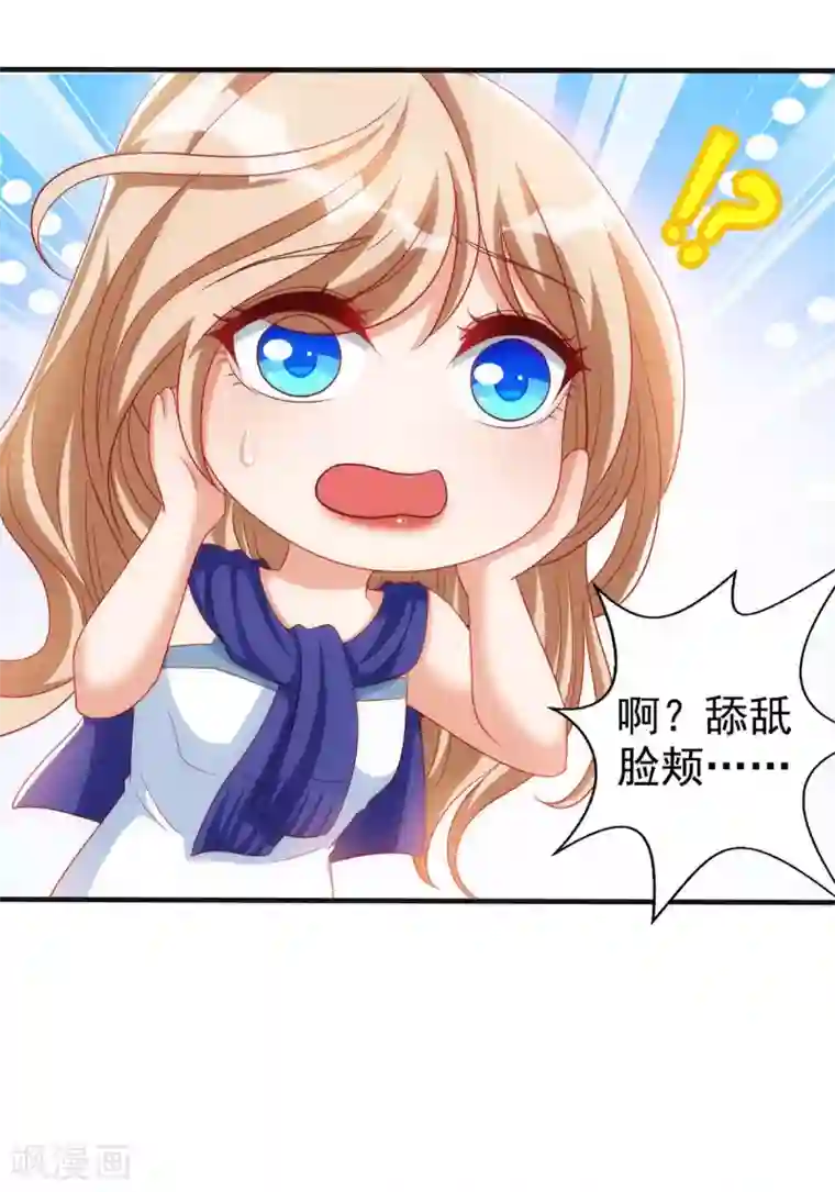 兽世狂妃：不当异界女海王第5话 千荒和季沫