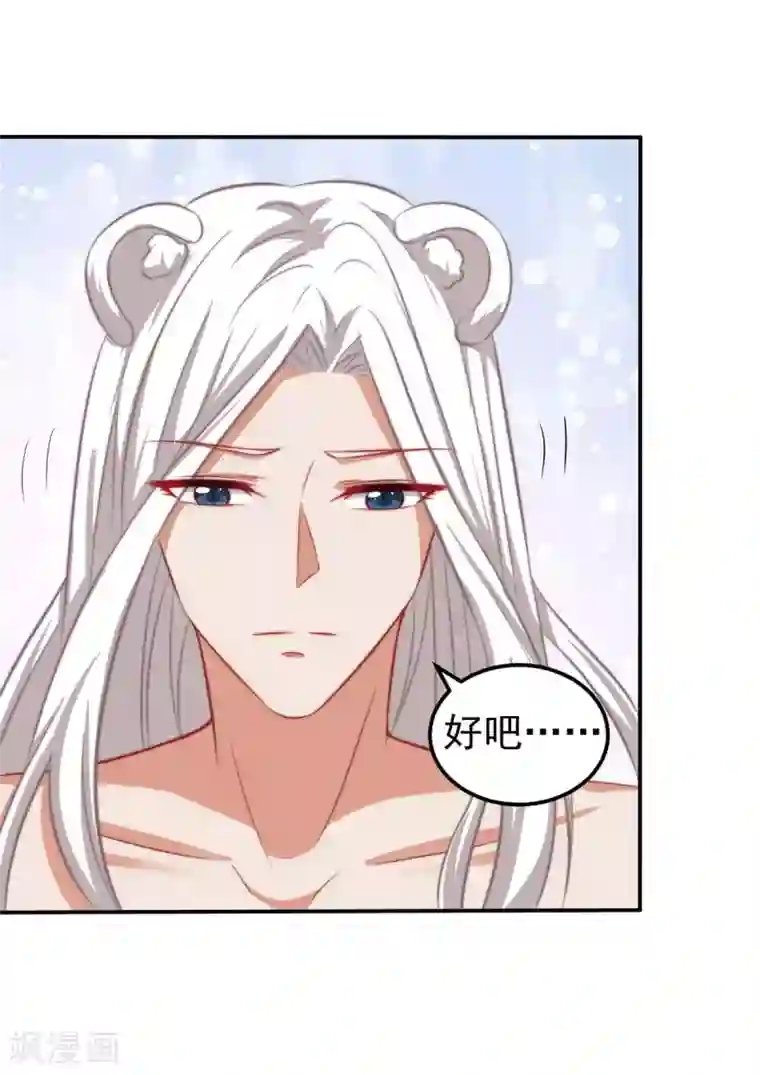 兽世狂妃：不当异界女海王第5话 千荒和季沫