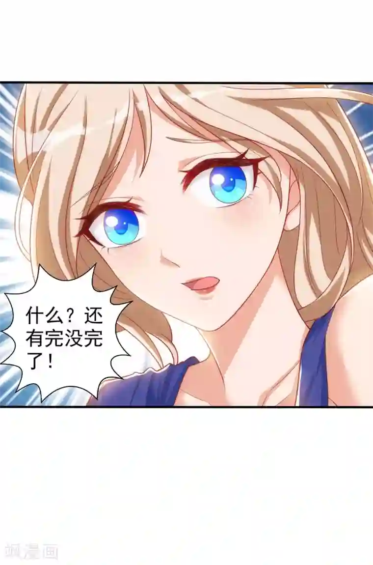 兽世狂妃：不当异界女海王第5话 千荒和季沫