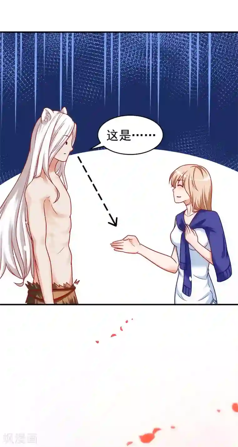 兽世狂妃：不当异界女海王第5话 千荒和季沫