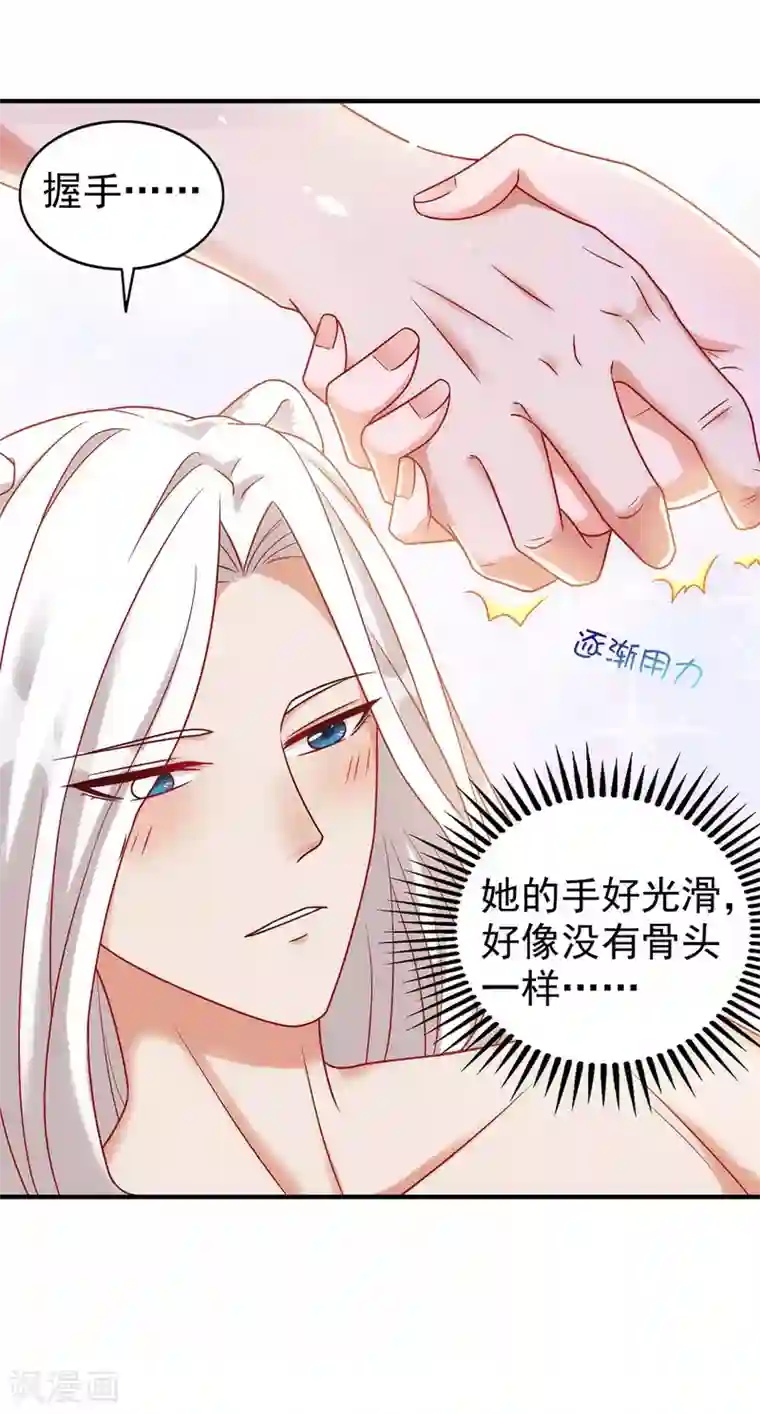 兽世狂妃：不当异界女海王第5话 千荒和季沫