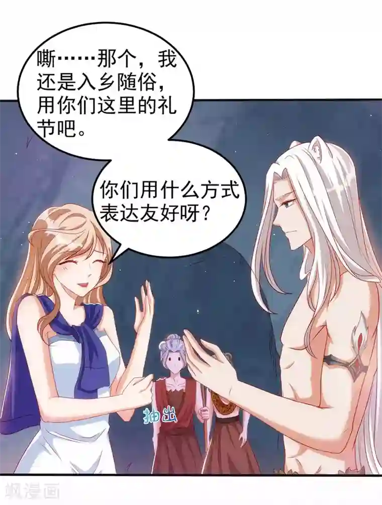 兽世狂妃：不当异界女海王第5话 千荒和季沫