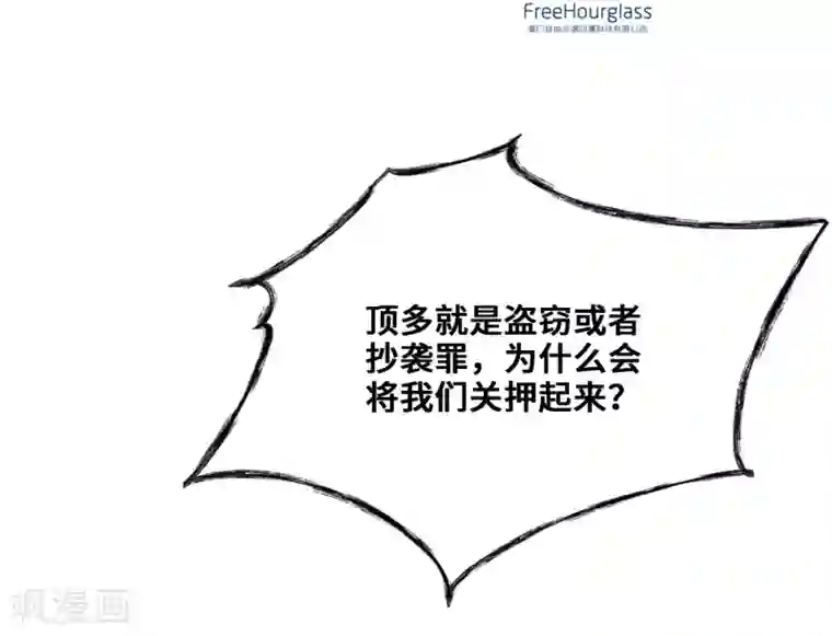 奥丽芙的发财计划第30话