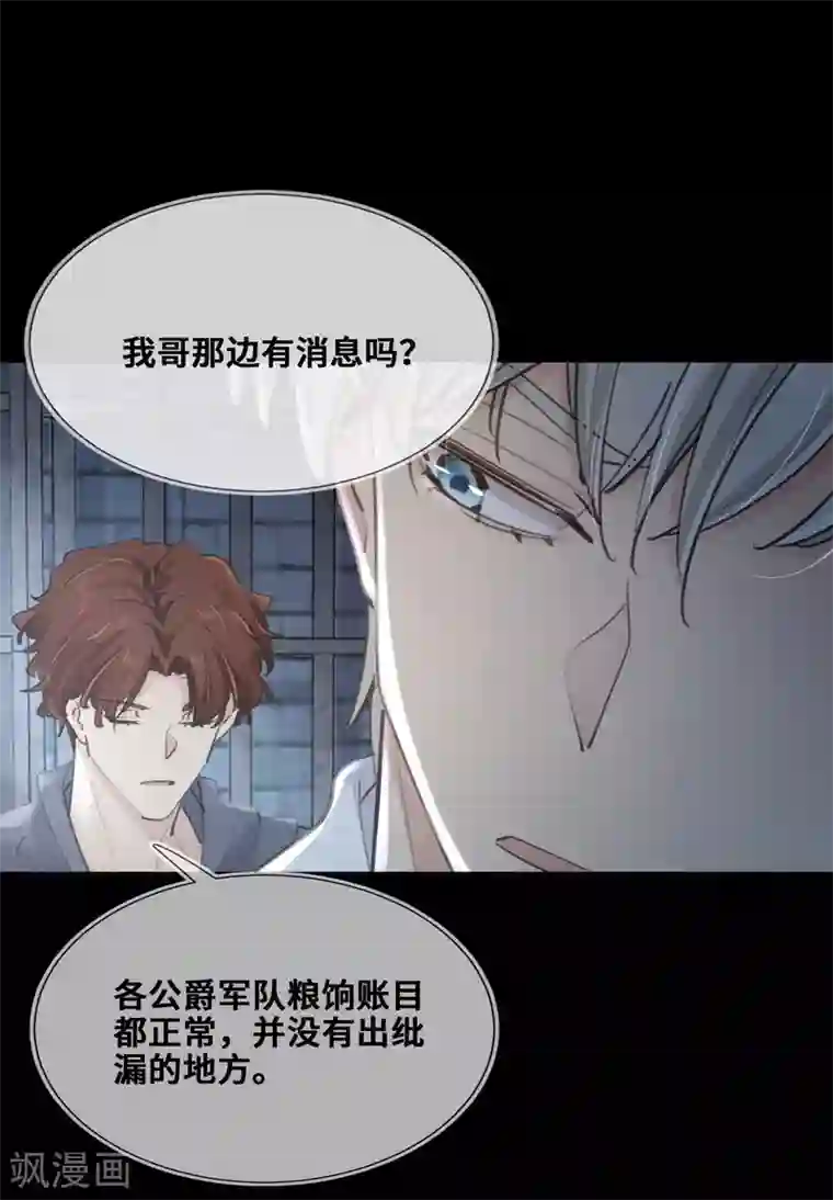 奥丽芙的发财计划第30话