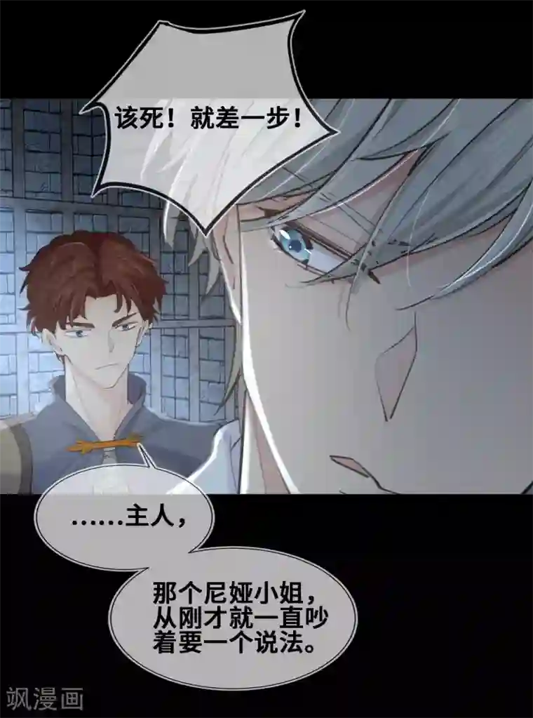 奥丽芙的发财计划第30话