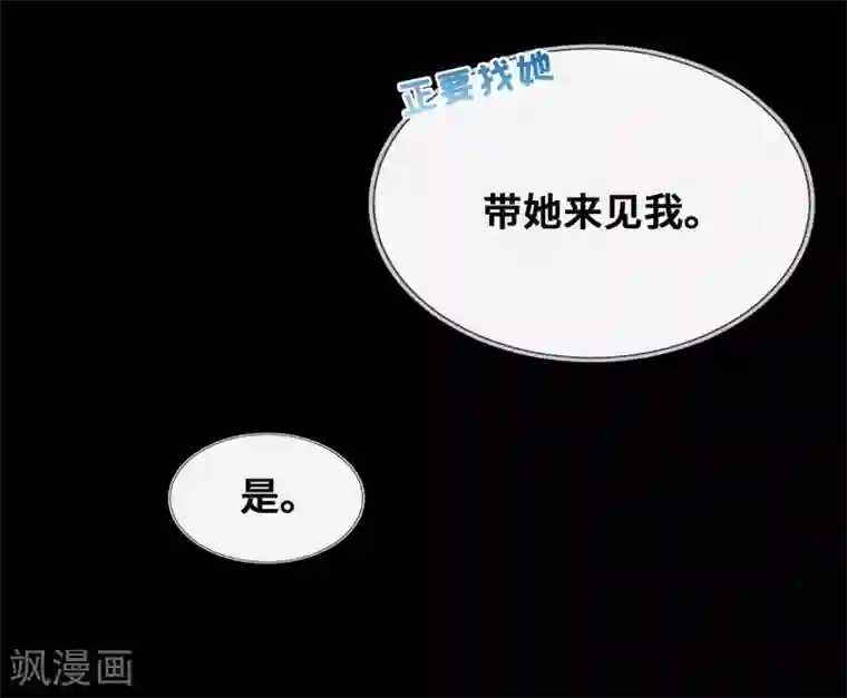 奥丽芙的发财计划第30话