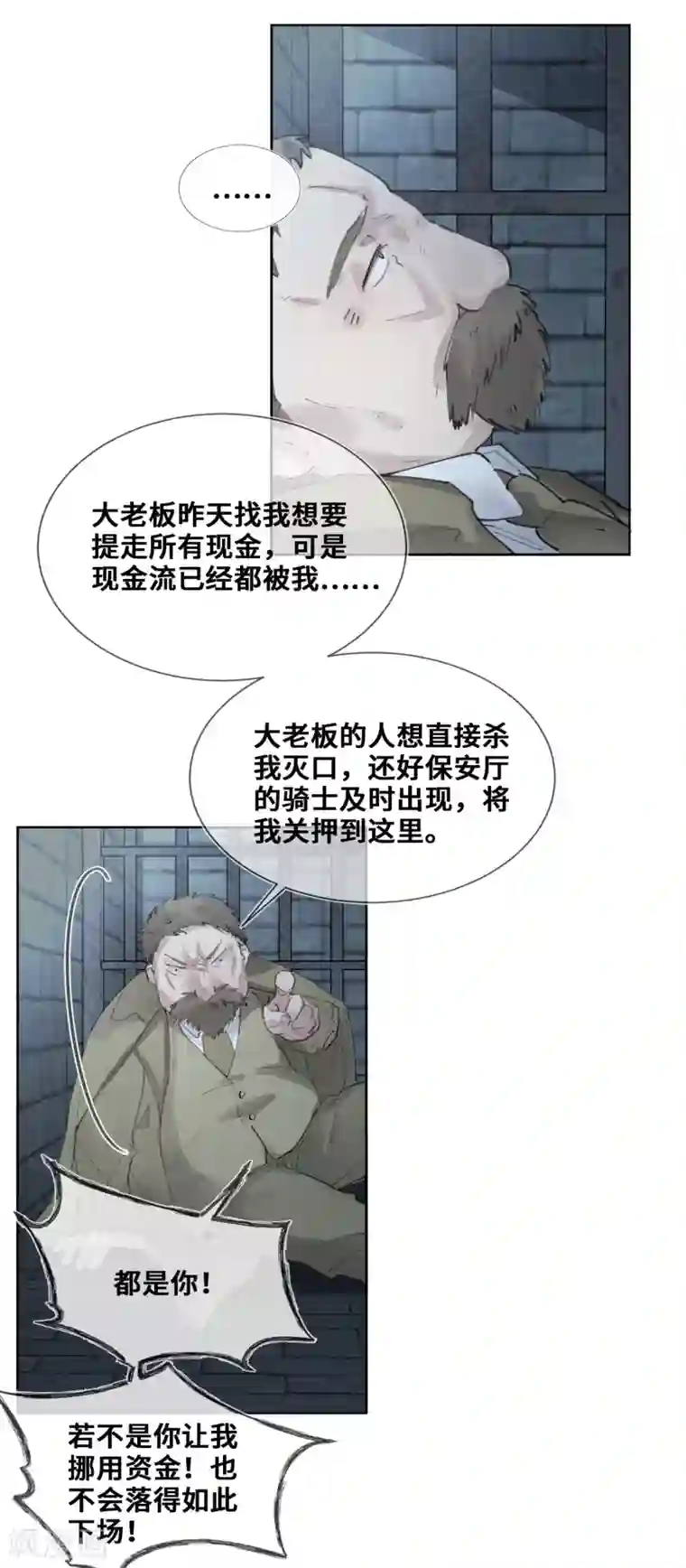 奥丽芙的发财计划第30话