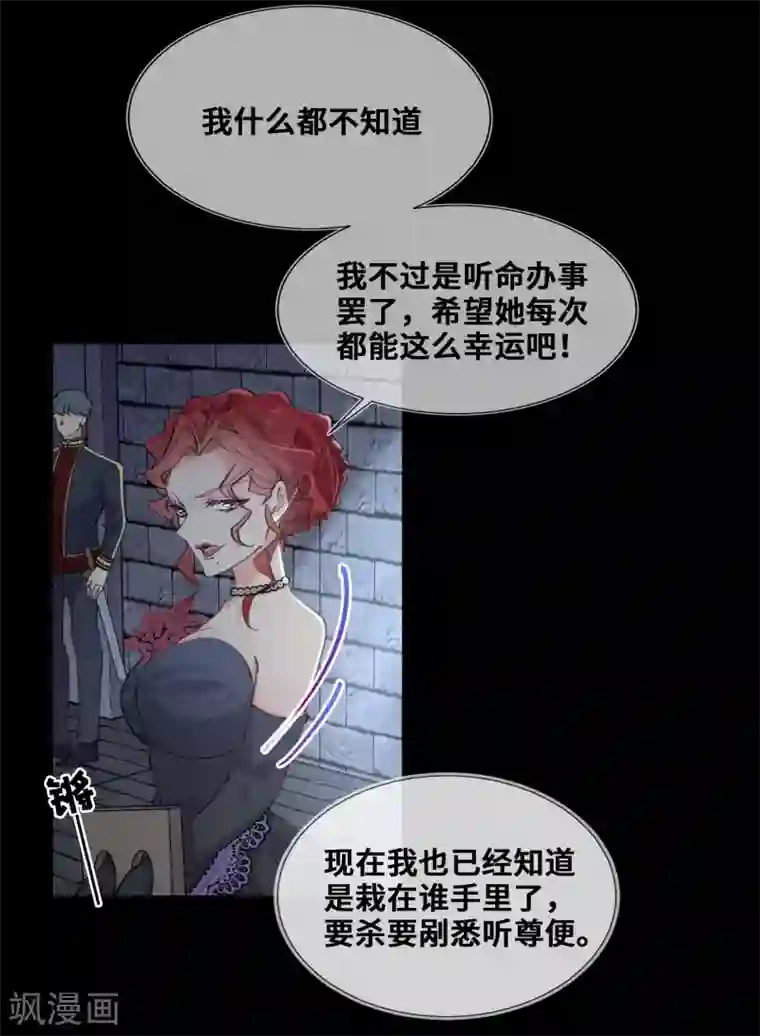 奥丽芙的发财计划第30话