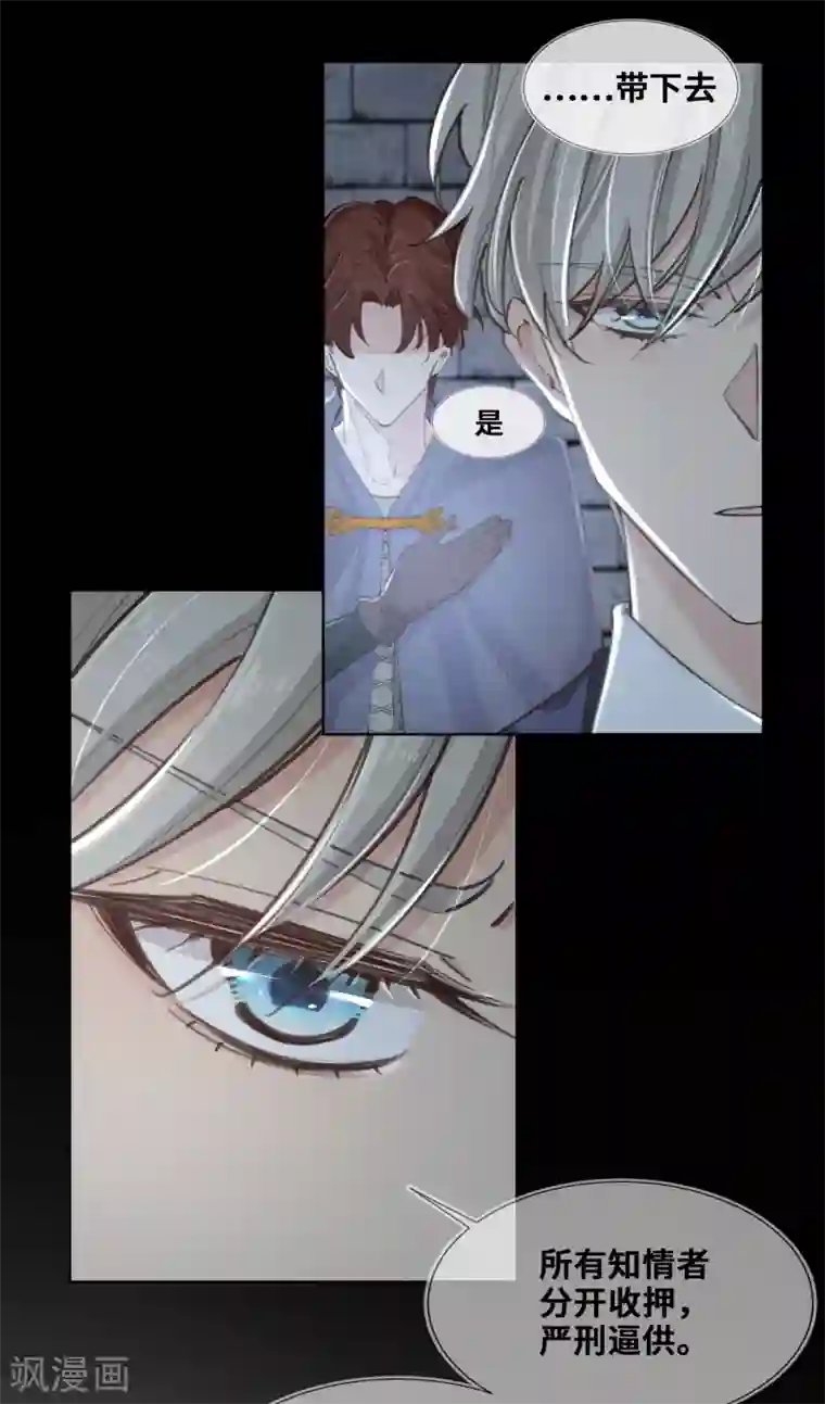 奥丽芙的发财计划第30话