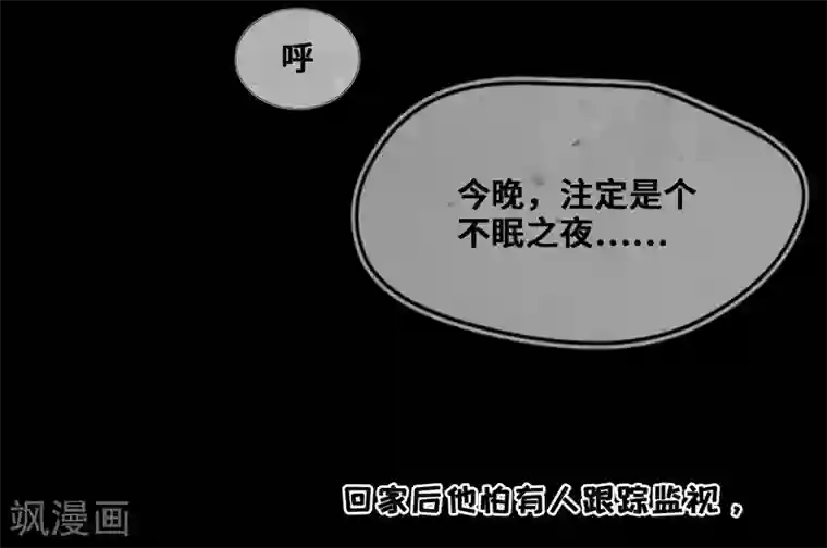 奥丽芙的发财计划第30话