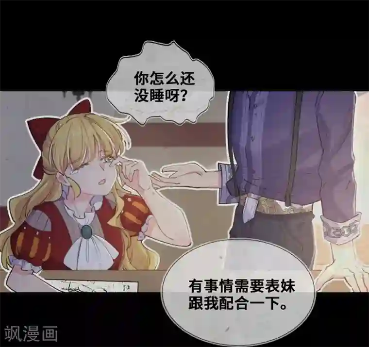 奥丽芙的发财计划第30话