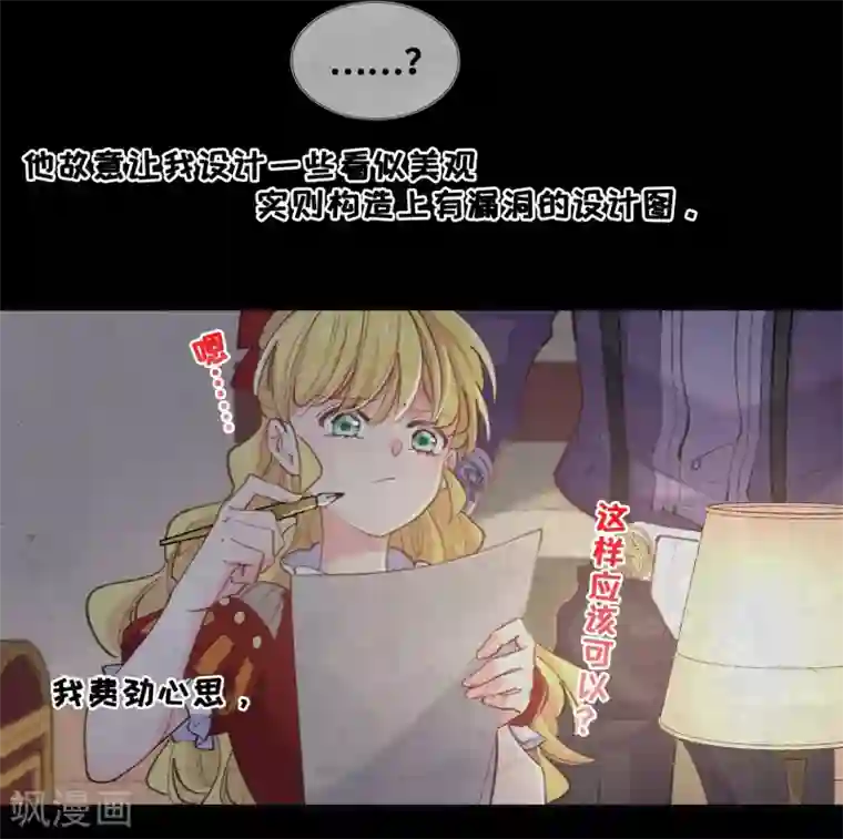 奥丽芙的发财计划第30话