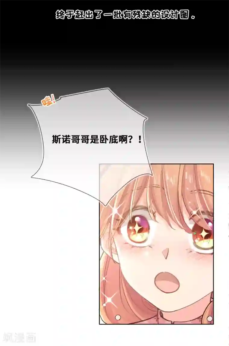奥丽芙的发财计划第30话
