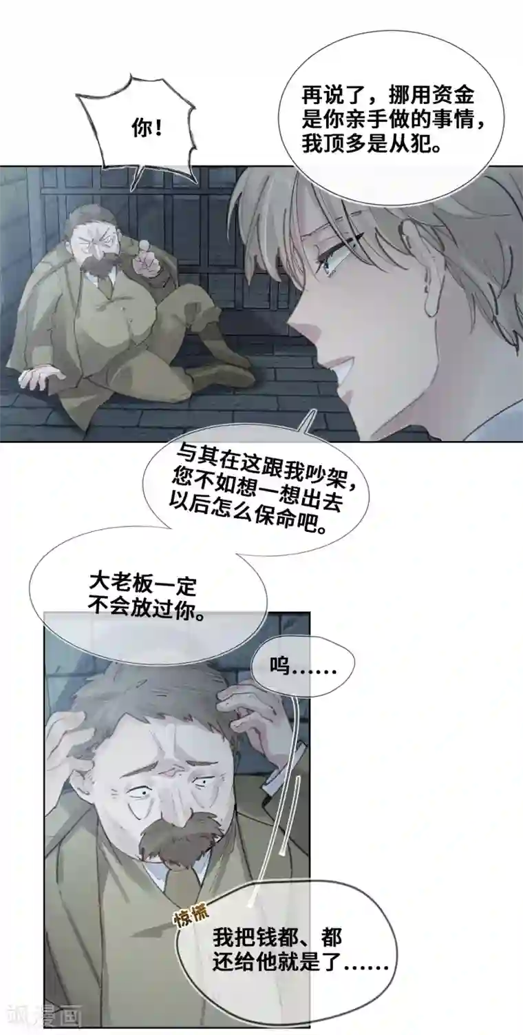 奥丽芙的发财计划第30话