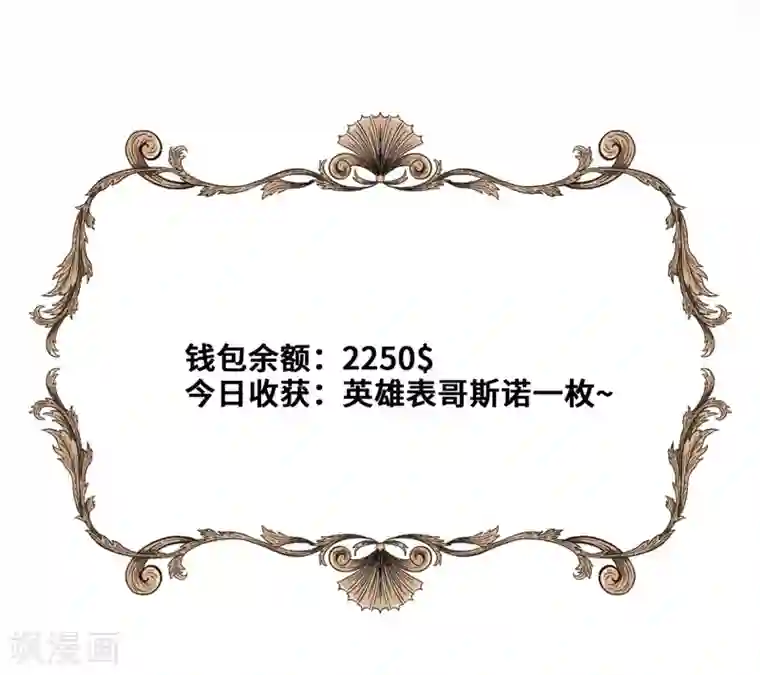 奥丽芙的发财计划第30话