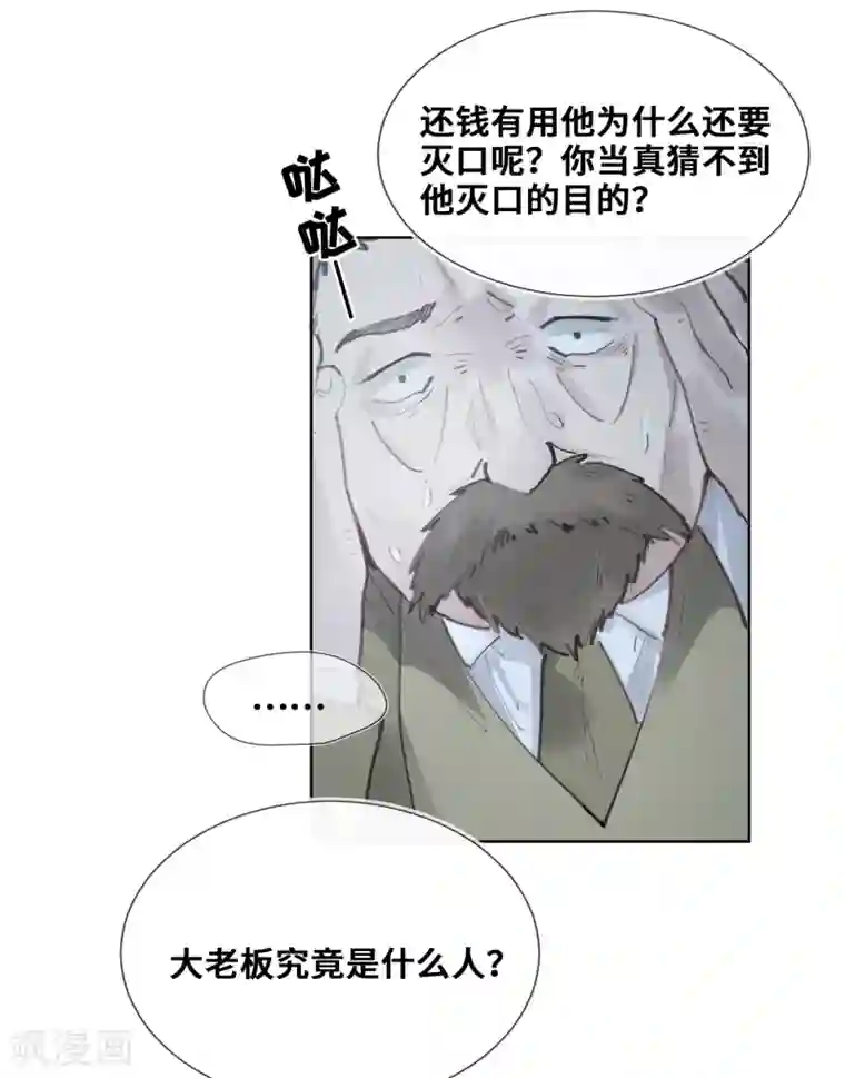 奥丽芙的发财计划第30话