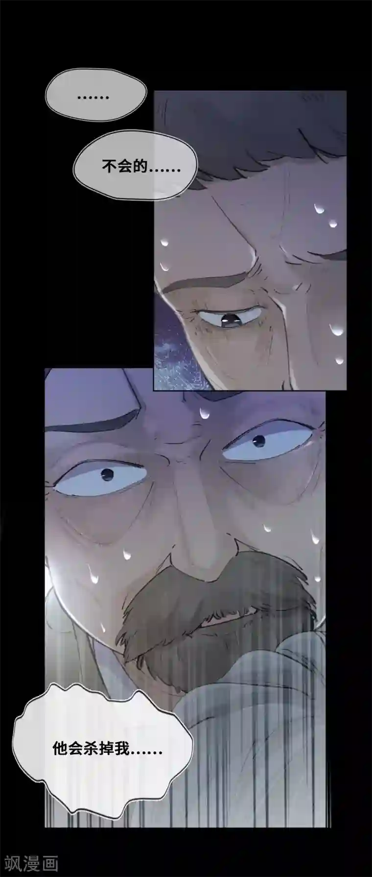 奥丽芙的发财计划第30话