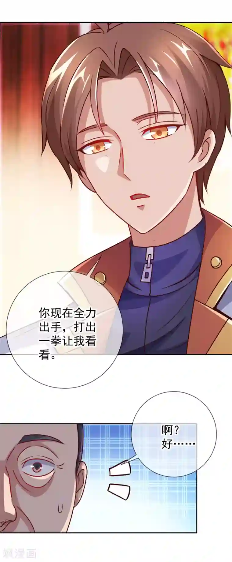 重生地球仙尊第15话 交易