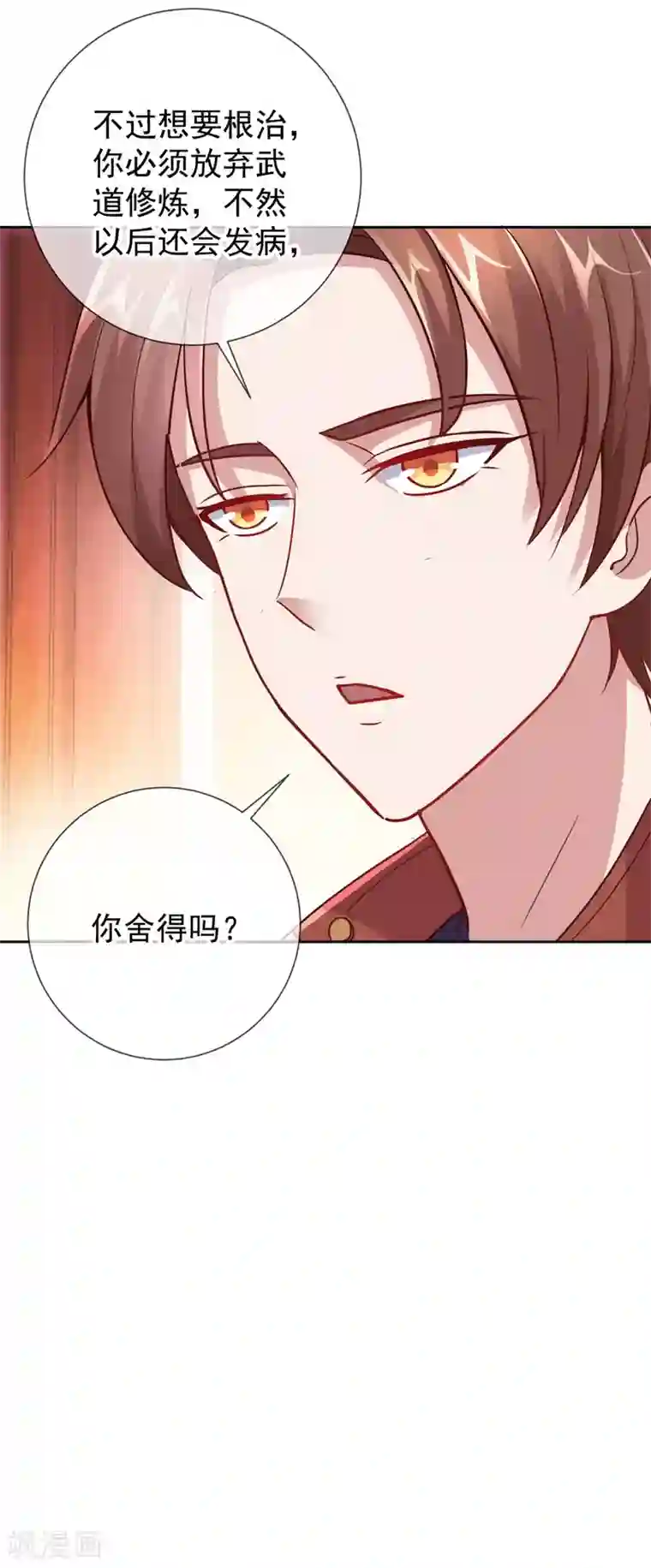 重生地球仙尊第15话 交易