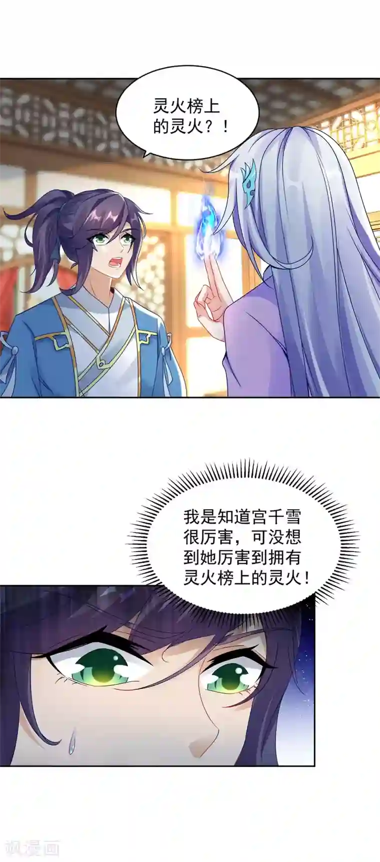 神魂武帝第60话 第十五次的成功