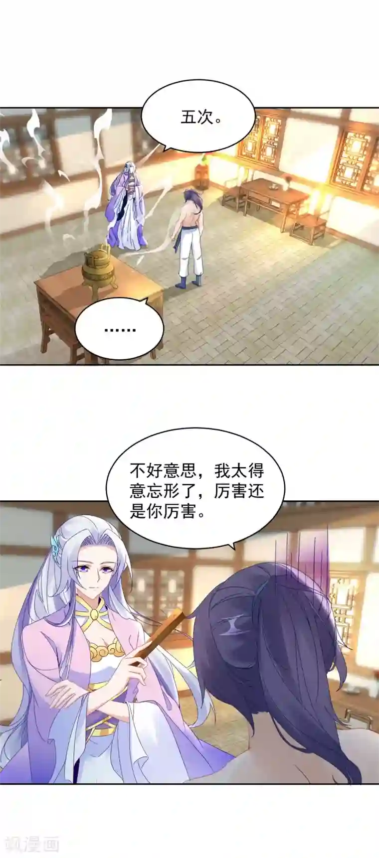 神魂武帝第60话 第十五次的成功