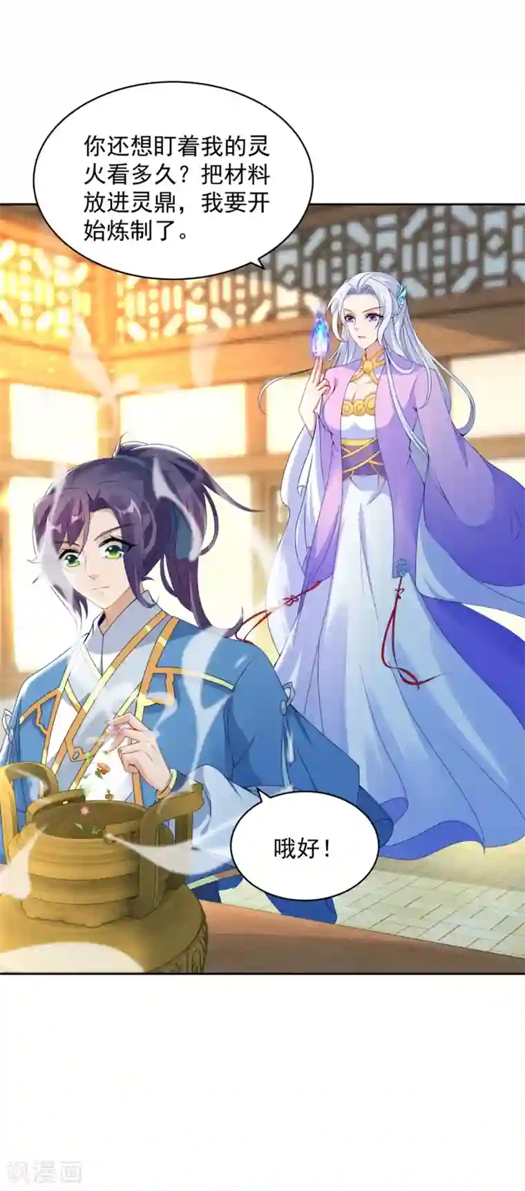 神魂武帝第60话 第十五次的成功