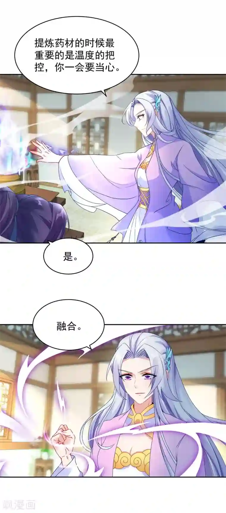 神魂武帝第60话 第十五次的成功