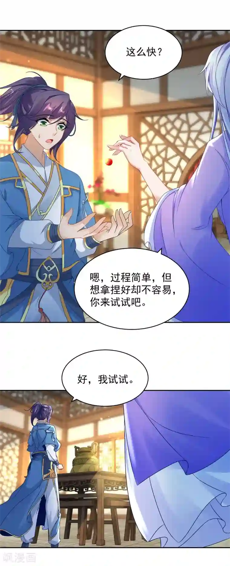 神魂武帝第60话 第十五次的成功