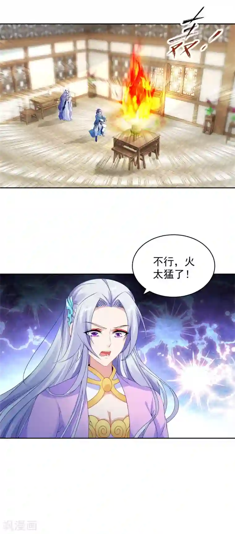 神魂武帝第60话 第十五次的成功