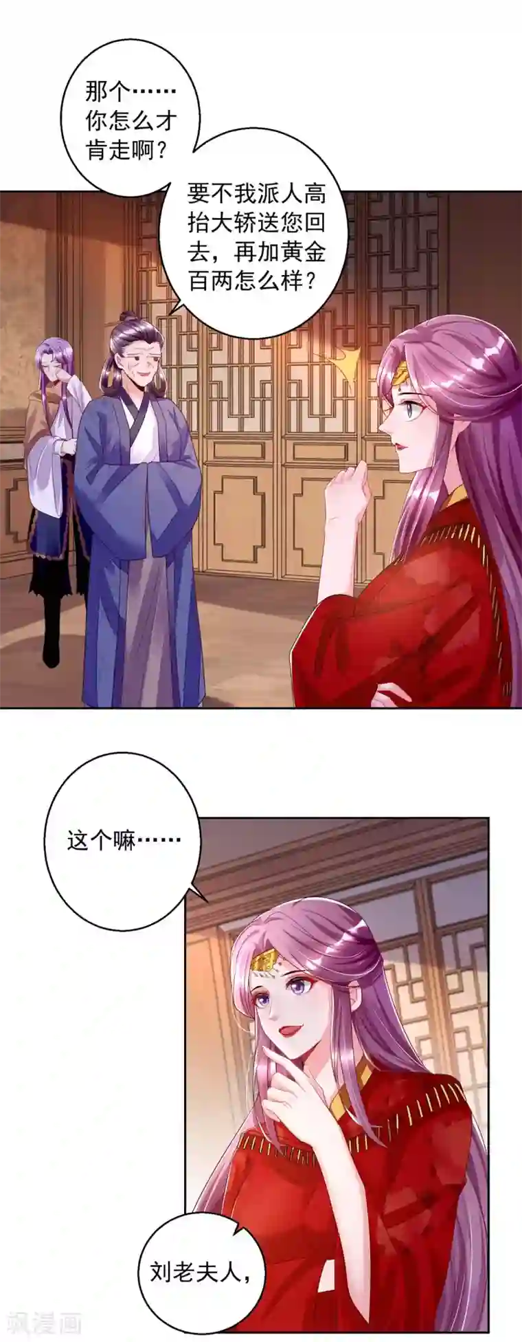 天机神术师：王爷相公不信邪第5话 捉鬼