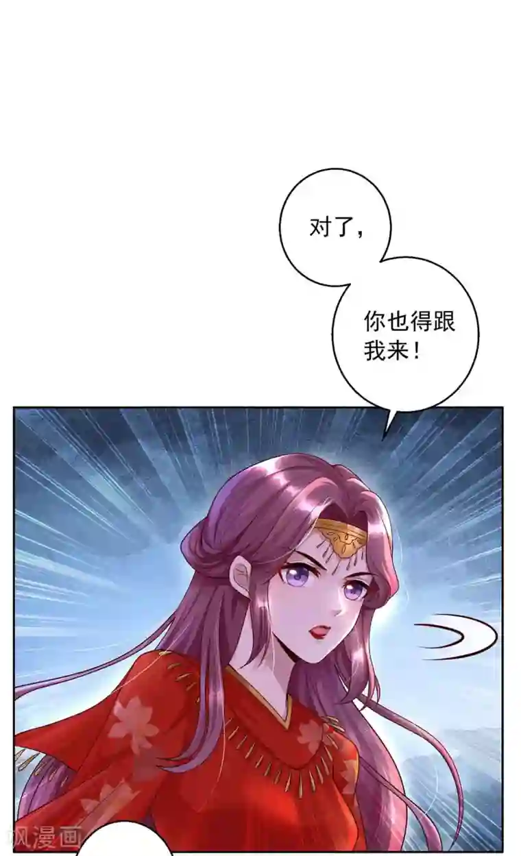 天机神术师：王爷相公不信邪第5话 捉鬼