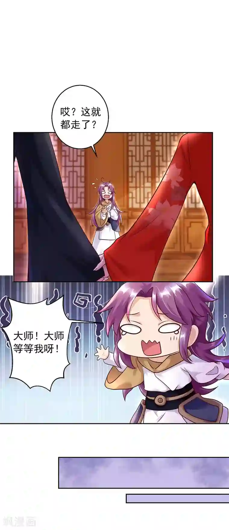 天机神术师：王爷相公不信邪第5话 捉鬼