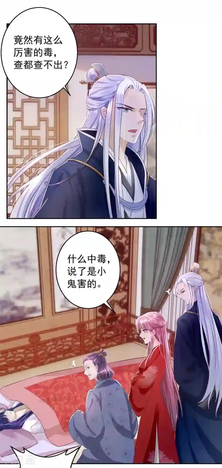 天机神术师：王爷相公不信邪第5话 捉鬼