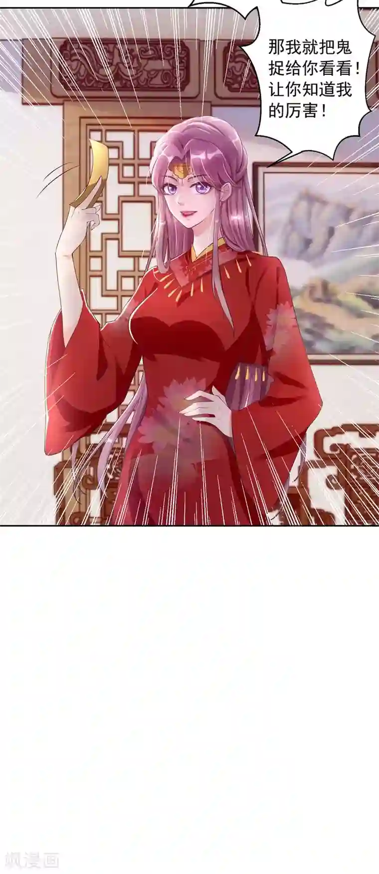 天机神术师：王爷相公不信邪第5话 捉鬼