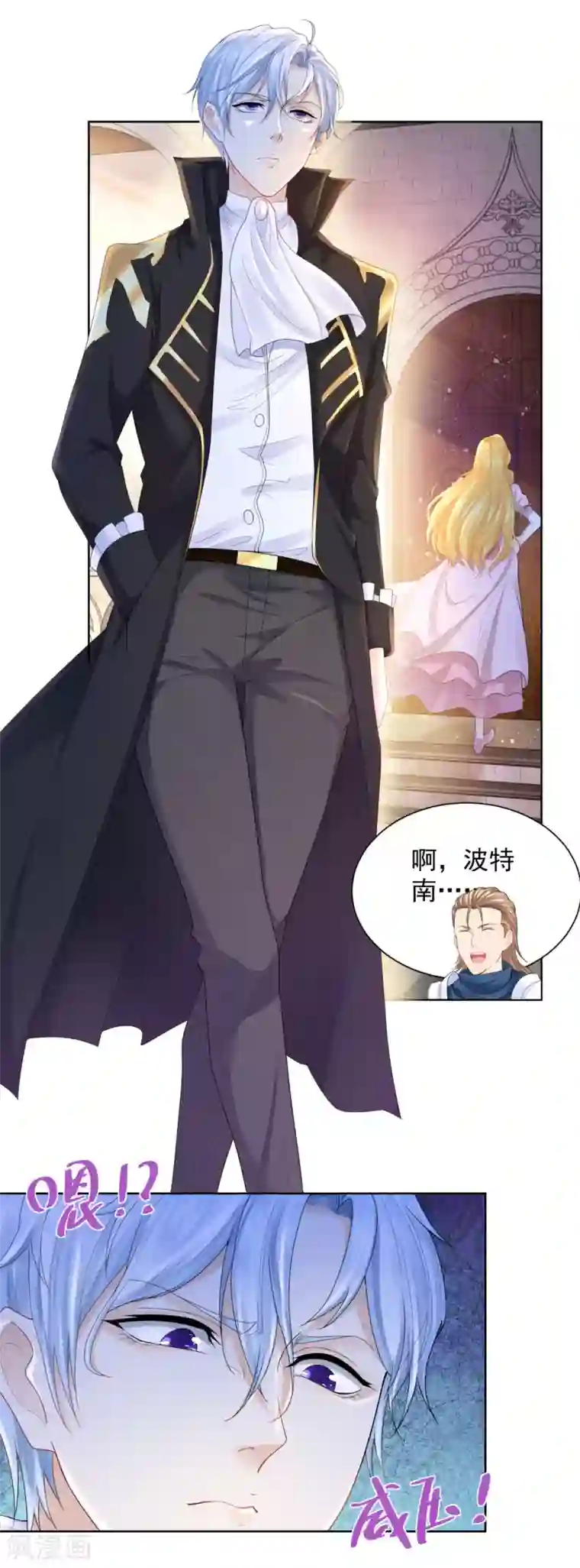 想成为废柴的公爵小姐第67话 对一只猫用敬语