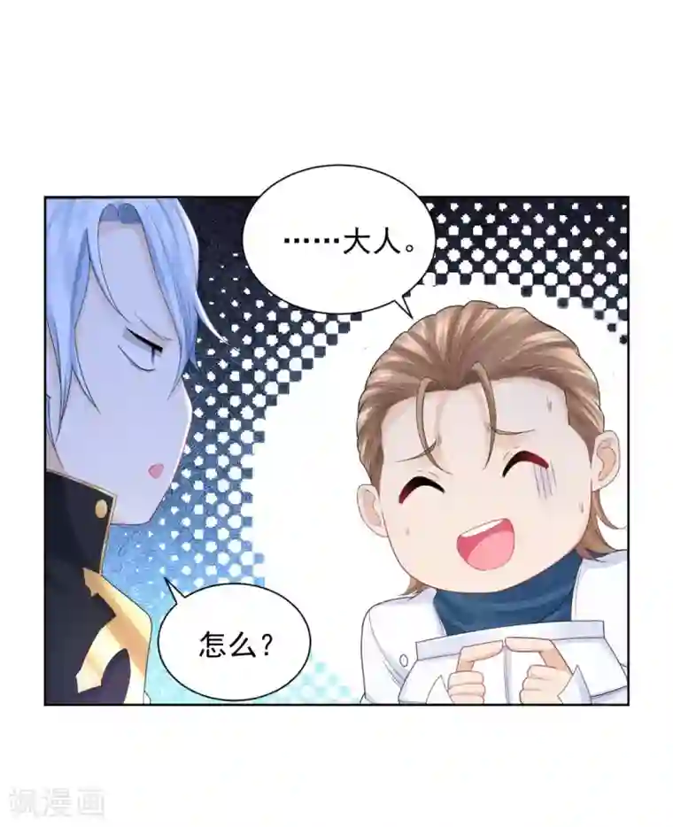 想成为废柴的公爵小姐第67话 对一只猫用敬语