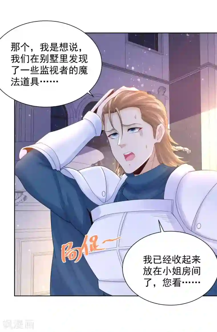 想成为废柴的公爵小姐第67话 对一只猫用敬语