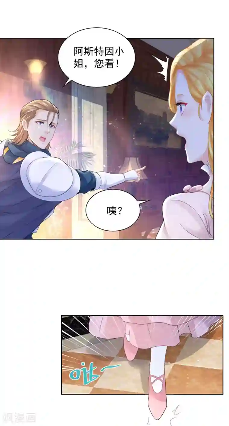 想成为废柴的公爵小姐第67话 对一只猫用敬语