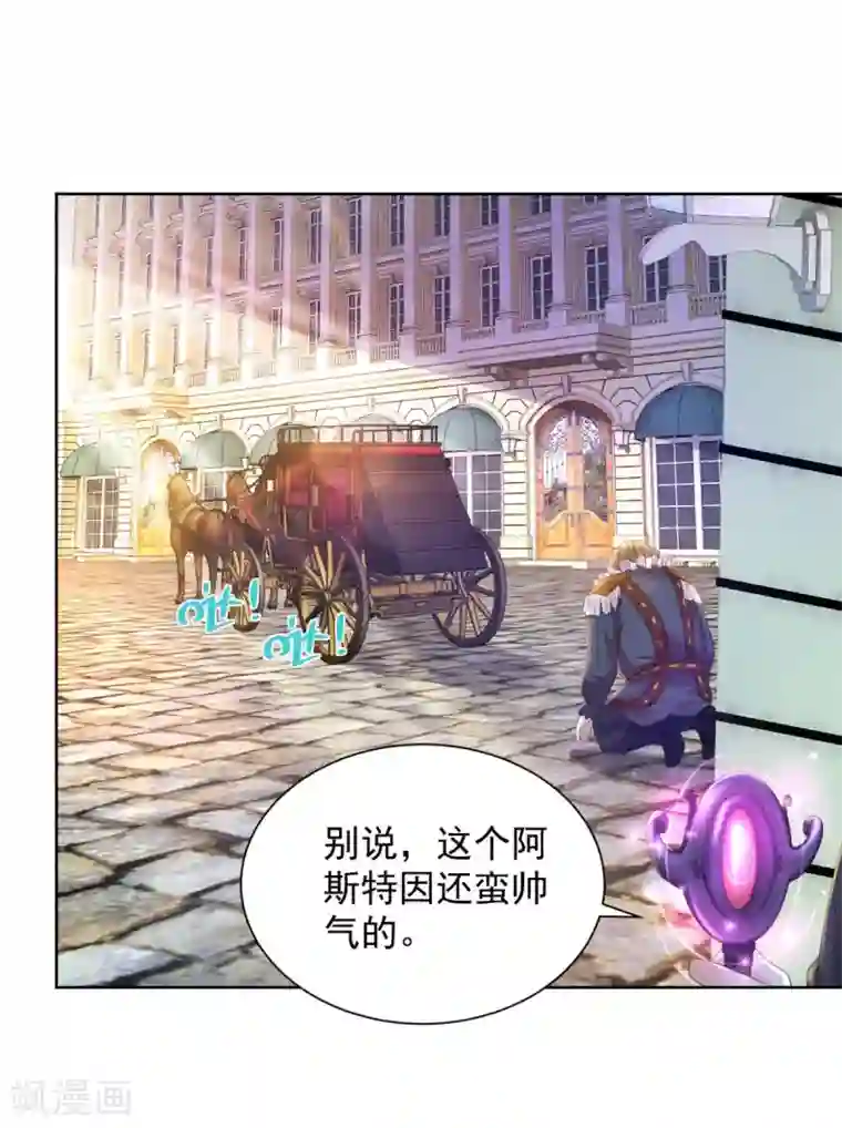 想成为废柴的公爵小姐第67话 对一只猫用敬语