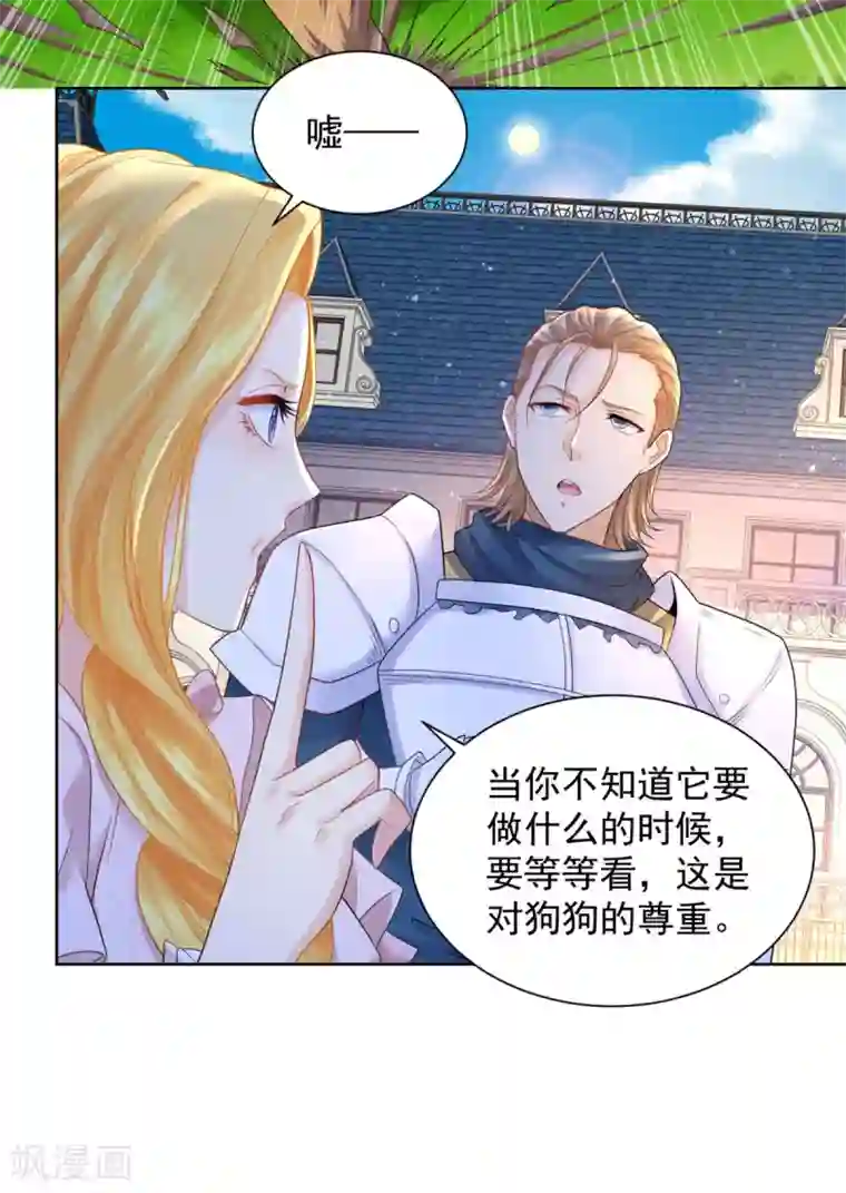 想成为废柴的公爵小姐第67话 对一只猫用敬语