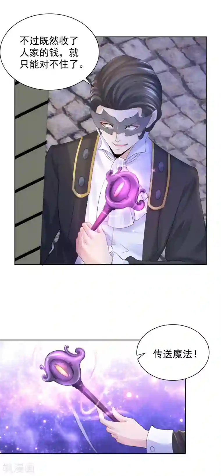 想成为废柴的公爵小姐第67话 对一只猫用敬语