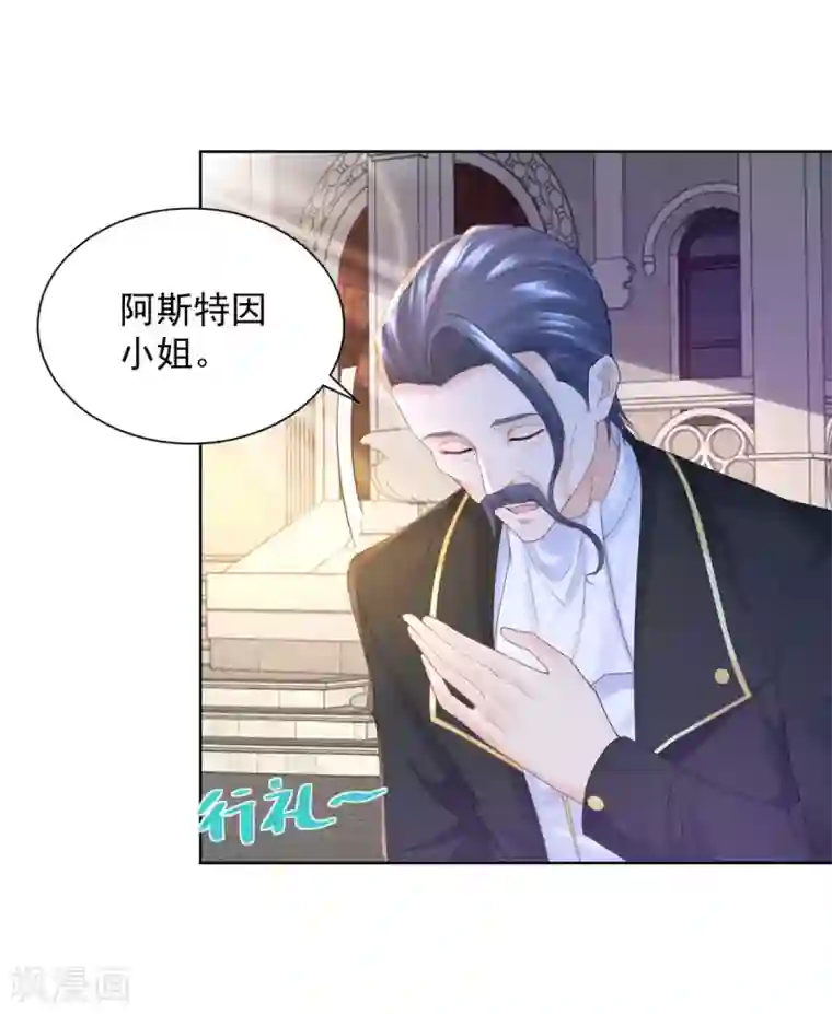 想成为废柴的公爵小姐第67话 对一只猫用敬语