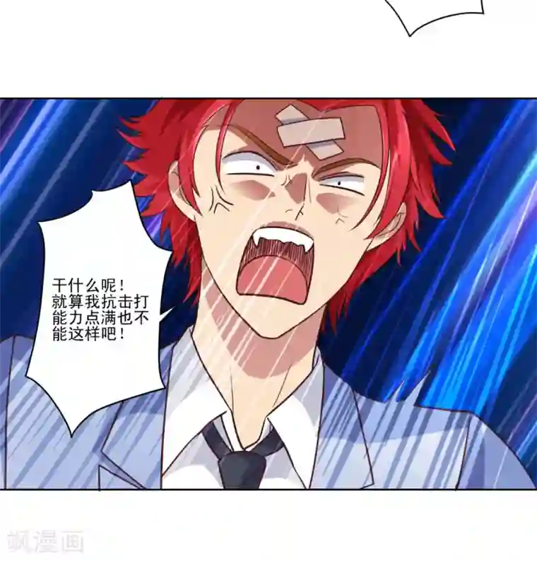 都市至尊系统第12话 来者不善