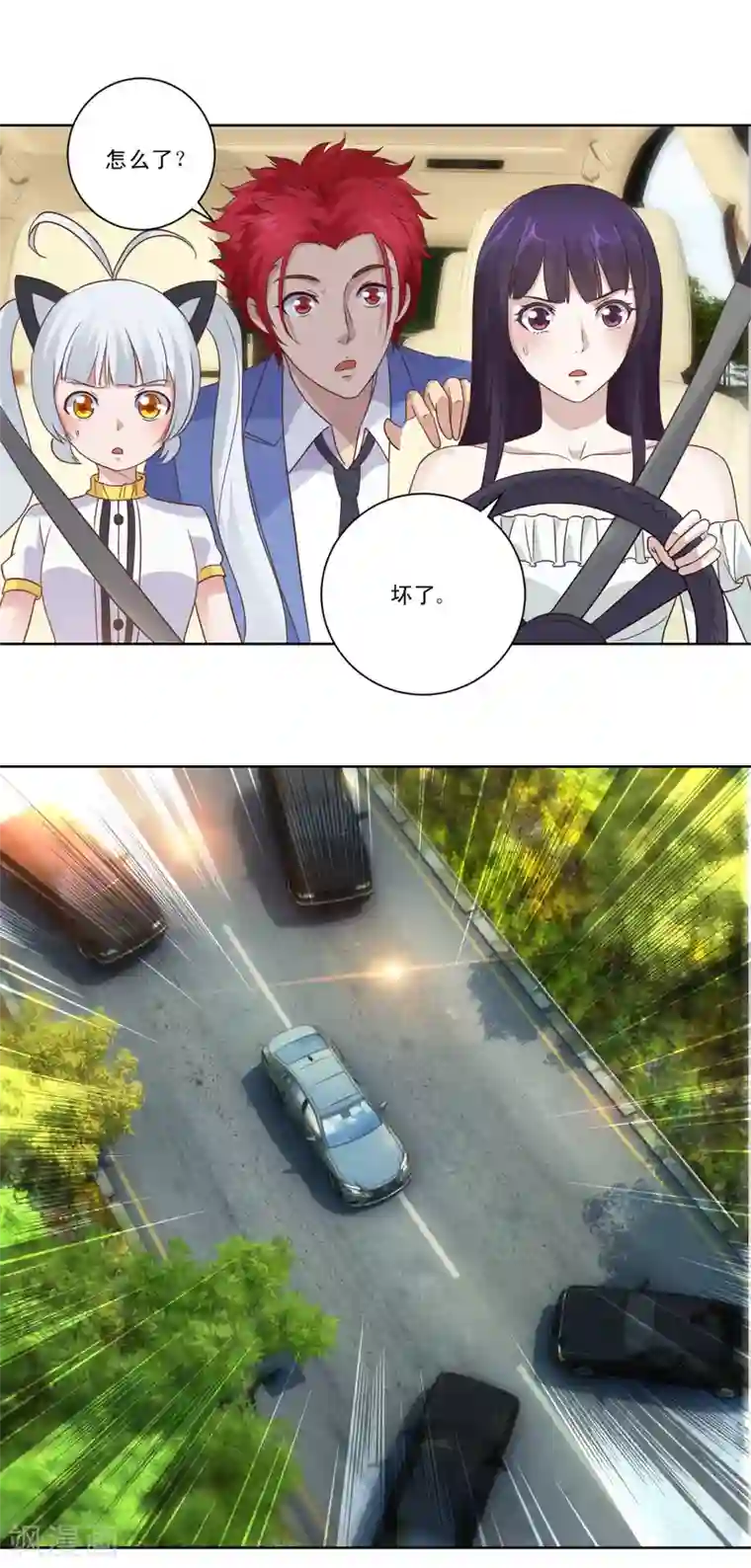 都市至尊系统第12话 来者不善