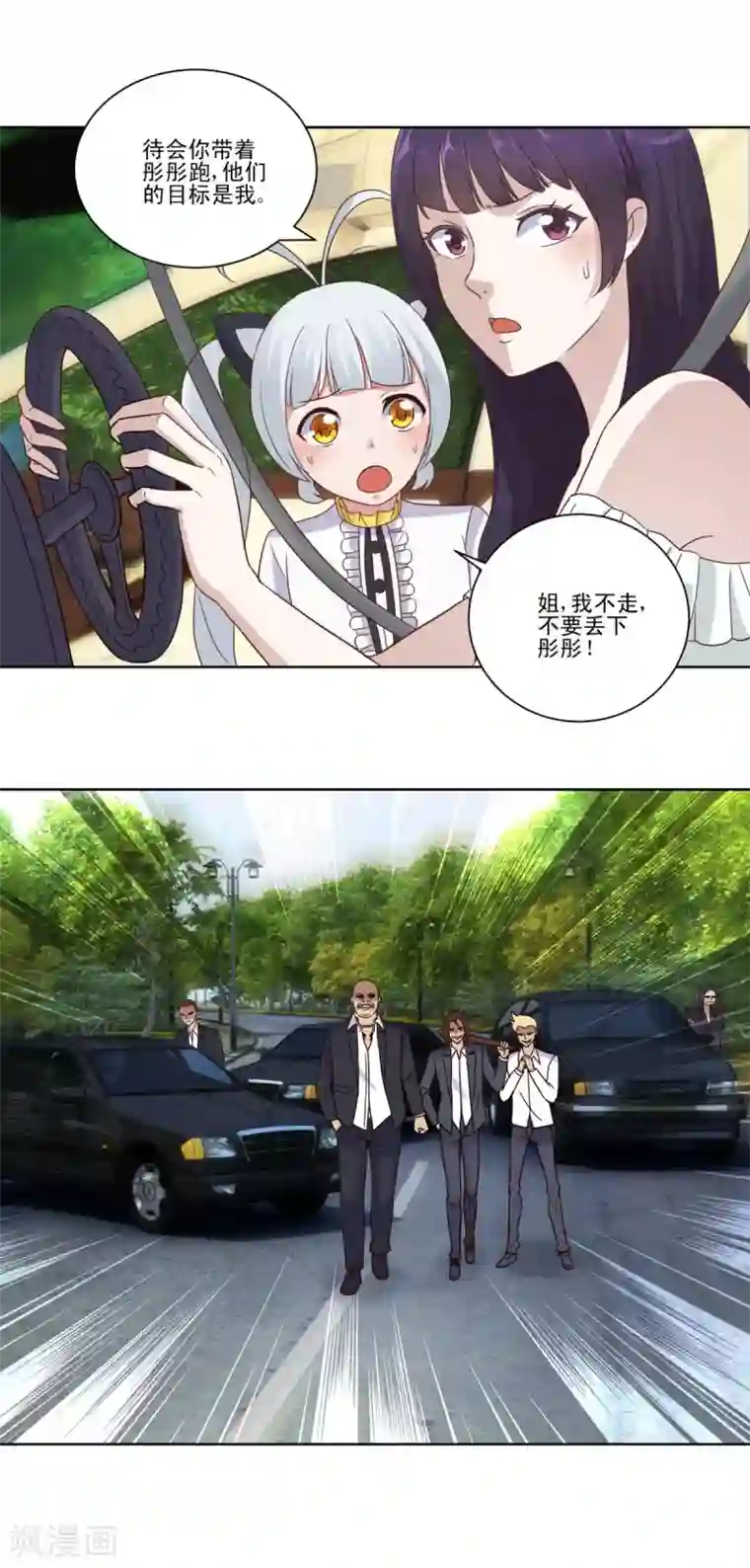 都市至尊系统第12话 来者不善